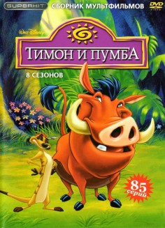 Timon a Pumbaa